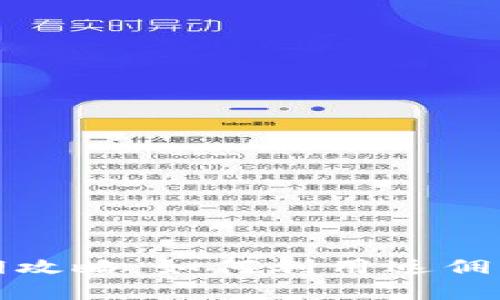 加密货币交易返佣攻略：如何利用返佣机制提升投资收益