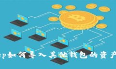 BitKeep如何导入其他钱包的