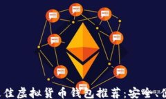 xiaoxi    2023年度最佳虚拟货