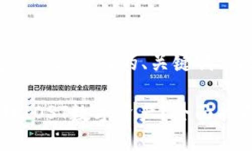以下是围绕“tp钱包 iost”主题的、关键词、内容大纲和相关问题。

如何使用TP钱包管理IOST数字资产？全面指南