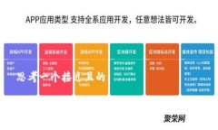 思考一个接近且的加密货