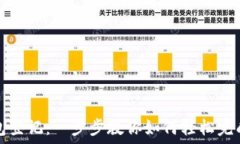   TP钱包登记：一步步教你