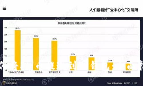 如何将Pig币提现到TP钱包：全面指南