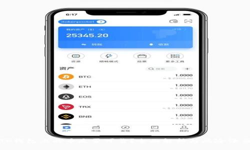 TP钱包上的币是否可靠？全面解析与风险评估