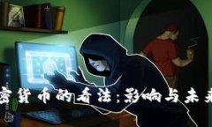 耶伦对加密货币的看法：