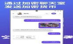 tp钱包如何领取空投？详细