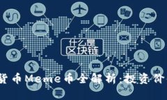 2023年加密货币Meme币全解析
