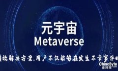   TP钱包资金被盗：详细解