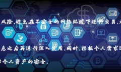 如何识别与防范通过TP钱包