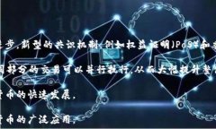     数字货币加密速度及其