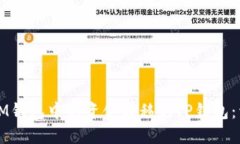 如何将IM钱包中的资金转移