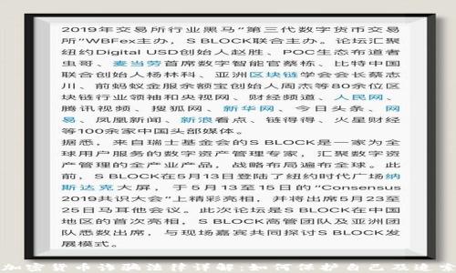 
悉尼加密货币诈骗法律详解：如何保护自己及追索权益