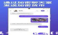 加密货币是否属于合法货