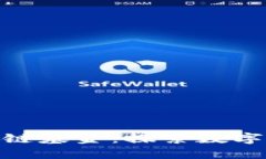 加密货币与区块链基金：