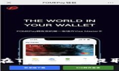 莱特币如何在TP钱包中提取