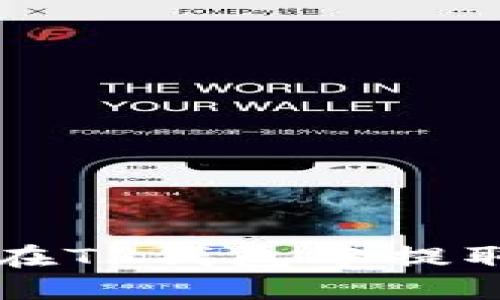 莱特币如何在TP钱包中提取的详细指南