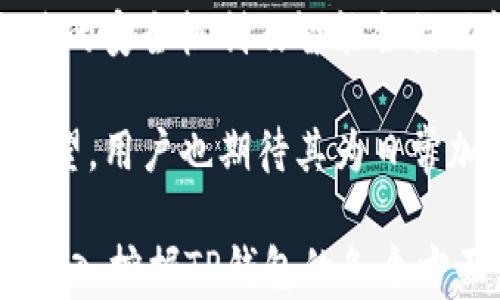 
   TP钱包：加密数字资产管理的最佳选择 /  

关键词：
 guanjianci  TP钱包, 数字资产管理, 加密货币钱包, 区块链技术 / guanjianci 

内容主体大纲：

1. 引言
   - 什么是TP钱包
   - TP钱包的市场定位与发展背景

2. TP钱包的基本功能
   - 资产管理功能
   - 转账与交易记录
   - 安全性与私钥管理
   - 支持的加密货币种类

3. TP钱包的优势
   - 易用性
   - 安全特性
   - 社区支持与资源

4. 如何使用TP钱包
   - 下载与安装
   - 注册和创建钱包
   - 添加与管理资产
   - 进行转账与交易

5. TP钱包的安全性分析
   - 私钥与助记词管理
   - 安全性措施
   - 常见安全问题及解决方案

6. TP钱包的未来发展
   - 未来趋势与市场预测
   - 新功能发展计划

7. 结论
   - TP钱包的选择与建议
   - 加密资产管理的未来

问题与详细介绍：

### 问题1：TP钱包是什么？有什么特定功能？

TP钱包是一款专为数字货币爱好者设计的钱包应用，旨在提供安全、便捷的加密资产管理工具。它支持多种主流加密货币，包括比特币、以太坊、火币、USDT等，用户可以使用TP钱包进行资产管理、交易和转账等操作。

TP钱包的特定功能包括资产的多种类管理、强大的转账功能、详细的交易记录及实时行情监控。用户可以通过简单易用的界面来进行操作，此外，TP钱包还具备私钥管理功能，确保用户资产安全性。

### 问题2：TP钱包的安全性如何？

安全性是数字货币钱包的重中之重。TP钱包采用多重安全机制保护用户的私钥和交易信息。首先，TP钱包采取去中心化存储的方式，即用户的私钥不会存储在线上服务器，而是保存在用户的设备上，这降低了被黑客攻击的风险。其次，TP钱包支持助记词功能，让用户可以方便地备份和恢复钱包数据。

TP钱包还提供多重身份验证选项，例如双因素认证（2FA），进一步提高了账户的安全性。此外，TP钱包会定期发布安全更新，修复已知漏洞，保护用户资产的安全。

### 问题3：如何下载和安装TP钱包？

下载和安装TP钱包是一个简单的过程。首先，用户需要根据自己设备的类型（Android或iOS）前往相应的应用商店，搜索“TP钱包”进行下载。在下载完成后，按照提示进行安装即可。

安装后的第一次启动，用户需要进行注册，可以选择使用手机号码或电子邮件注册。注册成功后，用户会收到一个助记词，这是恢复钱包的重要信息，建议用户妥善保存。

### 问题4：TP钱包如何进行资产管理？

TP钱包提供简单而强大的资产管理工具。用户可以在钱包界面查看所有已添加的加密货币资产及其当前价值。为了添加新资产，用户只需要点击“添加资产”按钮，选择所需的加密货币，并按提示完成操作。

在资产管理过程中，TP钱包还提供实时市场数据，用户可以随时了解市场动态，帮助用户进行更明智的投资决策。此外，TP钱包的交易记录功能，可以详尽记录每一次的交易，方便用户查询和管理。

### 问题5：TP钱包的用户体验如何？

TP钱包在用户体验方面做了诸多，整体设计简洁直观。界面友好，用户仅需几步操作即可完成资产转账或查看交易记录。初次使用时，TP钱包会提供引导性信息，帮助新用户快速上手。

另外，TP钱包的交易确认速度快，加上实时市场数据反馈，让用户在进行交易时无需担心复杂的过程。此外，TP钱包设有在线客服支持，为用户提供即时帮助，提升整体使用体验。

### 问题6：TP钱包的未来发展方向是什么？

随着加密货币市场的不断发展，TP钱包的未来也充满了机遇。未来，TP钱包可能会推出更多新特性，例如支持更多种类的加密资产、更先进的安全机制及智能合约功能。这些新功能将帮助用户更好地管理自己的数字资产，增加交易的灵活性。

另外，TP钱包计划与更多去中心化金融（DeFi）平台进行合作，扩展其应用场景，提升用户的资产增值可能性。市场对TP钱包的发展充满希望，用户也期待其为日常加密资产管理带来更多惊喜。

以上内容提供了关于TP钱包的全面介绍与分析，以及用户在使用中可能遇到的问题及解答。进一步的详细描述将结合用户的实际需求，深入挖掘TP钱包的各个方面，为用户提供丰富的信息支持。