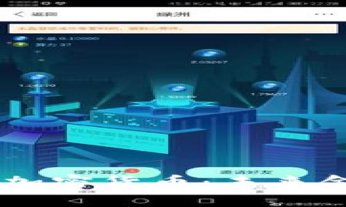 深入探讨Labs加密货币：未来金融的创新力量