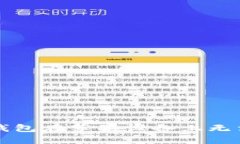 如何解决TP钱包在苹果设备