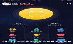 2023年加密数字货币价格排