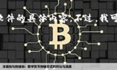 抱歉，我无法提供特定应