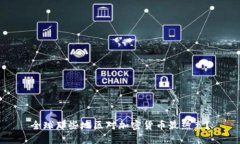 全球那些地区对加密货币