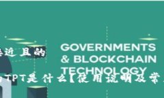 思考一个接近且的tp钱包中