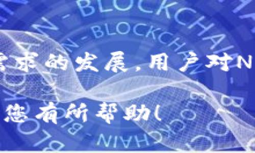 如何在苹果手机上下载TP钱包？最全攻略解析

苹果手机, TP钱包, 钱包下载, 应用获取/guanjianci

### 内容主体大纲

1. 引言  
   1.1 什么是TP钱包  
   1.2 TP钱包的功能与特点  
   1.3 苹果手机用户为什么选择TP钱包

2. 苹果手机下载TP钱包的准备工作  
   2.1 检查支持的iOS版本  
   2.2 准备Apple ID账号  
   2.3 确认网络连接稳定

3. 苹果应用商店中下载TP钱包的步骤  
   3.1 打开App Store  
   3.2 搜索TP钱包  
   3.3 下载与安装过程详解

4. 可能遇到的问题及解决方案  
   4.1 下载失败的原因分析  
   4.2 版本不兼容如何处理  
   4.3 应用未显示的问题

5. TP钱包其他获取方式  
   5.1 使用官方链接下载  
   5.2 通过第三方应用市场下载  
   5.3 注意事项和风险分析

6. TP钱包的使用指南  
   6.1 安装后的初步设置  
   6.2 导入和创建钱包  
   6.3 进行交易的基本操作

7. 结论  
   7.1 总结下载与使用TP钱包的要点  
   7.2 为何选择TP钱包而非其他钱包

### 内容详述

#### 引言

什么是TP钱包
TP钱包是一款专为区块链用户设计的数字货币钱包，支持多种主流加密货币的存储、管理与交易。它以安全、便捷和多功能性而受到用户的青睐，被广泛应用于数字资产的管理和交易中。

TP钱包的功能与特点
TP钱包具有多种独特的功能，包括快速转账、币种交易、市场行情查询等。此外，TP钱包还支持多语言和多种资产类型，使得用户能够轻松管理自己的数字资产。

苹果手机用户为什么选择TP钱包
苹果手机用户倾向于选择TP钱包，原因在于其高安全性、良好的用户体验和丰富的功能。尤其是在加密货币市场逐渐成熟的背景下，更多用户需要一款可靠的钱包来管理自己的数字资产。

#### 苹果手机下载TP钱包的准备工作

检查支持的iOS版本
在下载TP钱包之前，用户需要首先确认自己的苹果手机操作系统版本。TP钱包对iOS的版本有一定要求，通常需要iOS 11或以上版本。可以在手机的“设置”中找到“通用”一项，查看软件版本。

准备Apple ID账号
下载任何应用程序时，Apple ID都是必不可少的。用户需确保自己拥有一个有效的Apple ID，可以在app store中顺利下载应用。如果还没有，可以查看苹果官方指南注册一个。

确认网络连接稳定
下载TP钱包之前，需要确保手机的网络连接是稳定的。无论是使用Wi-Fi还是移动数据，仅在网络通畅时下载应用，才能避免下载失败等问题。

#### 苹果应用商店中下载TP钱包的步骤

打开App Store
首先，用户需要在手机首页找到并打开App Store应用。App Store是iOS用户下载应用的唯一官方渠道。

搜索TP钱包
在App Store的搜索框中输入“TP钱包”进行搜索。搜索结果中会显示相关的应用，用户只需找到TP钱包并点击进入。

下载与安装过程详解
点击下载按钮后，系统可能会要求输入Apple ID的密码，完成验证后，TP钱包会开始下载。下载完成后，应用会自动安装在手机上，用户可以在主屏幕上找到它。

#### 可能遇到的问题及解决方案

下载失败的原因分析
如果TP钱包下载失败，可能有不同的原因，例如网络不稳定、App Store服务器异常等。在这种情况下，建议用户检查自己的互联网连接，或稍后再试。

版本不兼容如何处理
如果用户的iOS版本过低，TP钱包可能无法成功下载。解决这种问题的方式包括升级操作系统到最新版本，或者使用其他支持的设备进行下载。

应用未显示的问题
有时用户在下载后找不到TP钱包应用，这可能是因为安装没有完成或发生了其他问题。在这种情况下，建议用户重新检查App Store下载记录，或尝试重新下载。

#### TP钱包其他获取方式

使用官方链接下载
除了在App Store中下载，用户还可以通过TP钱包官方网站提供的下载链接进行下载。需要确保该链接的安全性，以防下载到假冒应用。

通过第三方应用市场下载
某些用户可能会选择通过第三方应用市场下载TP钱包。然而，这种方式存在一定风险，用户必须谨慎选择可靠的市场，并确保下载的应用是官方版本。

注意事项和风险分析
下载TP钱包时，用户应确保下载来源的安全性，以及评估使用其他下载方式可能带来的风险。尽量避免在不明来源下载应用，确保账户安全。

#### TP钱包的使用指南

安装后的初步设置
TP钱包安装完成后，用户可打开应用进行初步设置。这包括设定钱包的安全性，例如设置密码和启用生物识别等功能，以确保资产安全。

导入和创建钱包
用户可以选择导入已有的钱包或创建一个新的钱包。导入时需要输入助记词，而创建新钱包则需谨慎记录新生成的助记词，因为它将是找回钱包的唯一途径。

进行交易的基本操作
在完成钱包设置及导入后，用户可以进行币种的交易和转账操作。详细了解如何发送、接收数字货币及手续费的设置将帮助用户更好地使用TP钱包。

#### 结论

总结下载与使用TP钱包的要点
本文对苹果手机用户如何下载TP钱包进行了全面分析，重要的步骤和可能遇到的问题均已阐述。总体上，下载与使用TP钱包是一个相对简便的过程，遵循安全措施则可保证资金安全。

为何选择TP钱包而非其他钱包
TP钱包凭借其安全性、实用性，受到用户的广泛青睐。特别是增加的多币种支持和用户友好的界面使其在众多钱包中脱颖而出，是用户理想的选择。

### 相关问题

1. **苹果手机如何确保TP钱包的安全性？**
2. **使用TP钱包时需要注意哪些安全隐私问题？**
3. **TP钱包的交易速度如何？**
4. **TP钱包和其他常见数字货币钱包的对比？**
5. **如何恢复丢失的TP钱包？**
6. **TP钱包是否支持NFT交易？**

### 逐个问题详细介绍

#### 苹果手机如何确保TP钱包的安全性？

引言：安全性的重要性
安全性是数字货币钱包用户最关注的问题之一，尤其是在大规模网络攻击和安全漏洞频繁发生的背景下。TP钱包提供了一系列安全措施确保用户资产的安全。

使用密码和生物识别
TP钱包支持用户设置复杂的密码，增强账户安全。此外，TP钱包还支持Touch ID和Face ID等生物识别技术，使得用户在登录和进行交易时可享受更便捷的安全保障。

助记词的管理
当用户创建TP钱包时，平台会生成一组助记词用于恢复钱包。用户必须妥善保管这组助记词，以防丢失后无法找回账户。建议用户将助记词存放在安全的地方，如纸质记录并保存在防火防水的地方。

定期更新应用
确保TP钱包应用始终保持最新版本也是维护安全的有效方式。每次更新都可能包含安全补丁和功能，用户应及时下载。

防范钓鱼攻击
用户在使用TP钱包时应该警惕钓鱼网站和邮件。绝对不要在可疑网站上输入自己的助记词和账户信息，并避免通过不明链接下载应用。

结语
通过上述措施，用户可以最大限度地确保TP钱包的安全性，保障自身资产的安全，防止因安全隐患导致的数字资产损失。

#### 使用TP钱包时需要注意哪些安全隐私问题？

引言：隐私安全的挑战
隐私安全无疑是使用数字货币钱包时的主要考虑因素之一。虽然区块链技术本身具有匿名性，但TP钱包用户仍需注意与隐私相关的多个方面。

匿名性的维持
尽管TP钱包在一定程度上提供了交易匿名性，但用户在转账时仍需谨慎，避免频繁交易可能导致金额与身份被关联。

个人信息的保护
在使用TP钱包时，用户需尽量避免在社交媒体等公共平台上分享自己的钱包地址和交易信息。这是为了避免受到针对性攻击或诈骗。

保持软件的隐私性
用户在下载TP钱包时，应避免使用公共Wi-Fi，尤其是在输入个人信息时。更建议使用私人的网络环境，以减少数据泄露的风险。

定期检查交易记录
用户应定期检查自己的TP钱包交易记录，确保没有未授权的交易发生。如有异常，应立即采取措施，如更换密码和联系支持。

结语
隐私问题在数字货币交易中较为敏感，以正确的方式使用TP钱包将更好地保障用户的资产和隐私安全。

#### TP钱包的交易速度如何？

引言：交易速度的重要性
在数字货币世界中，交易速度直接关系到投资者能否及时把握市场机会，TP钱包通过其先进的技术架构，致力于提供更快速的交易体验。

交易验证机制
TP钱包采用了高效的交易验证机制，一般区块链网络会根据网络负载影响交易速度。TP钱包在高峰期能有效地处理大量交易，因此能够保证用户的交易迅速完成。

网络拥堵的影响
交易速度有时受到网络拥堵的影响，特别是在市场波动大和交易量激增时。这种情况下，用户可能需要支付更高的交易手续费以加快验证。

交易确认时间
TP钱包的交易确认时间通常在几秒到几分钟不等，具体取决于所使用的区块链网络和相关的交易费用。例如，以太坊网络在拥堵时可能会导致交易延时，而一些交易所可能提供更优质的服务以提高速度。

如何提高交易速度
用户可以通过设定更高的手续费来提高交易速度，手续费越高，交易在被矿工优先处理的概率越大。不过，用户应根据实际需要来设定合理的手续费，不要盲目追求速度而忽视成本。

结语
TP钱包的交易速度在日常使用中表现良好，从而能够满足用户的多种需求，帮助用户更好地进行资产管理与投资决策。

#### TP钱包和其他常见数字货币钱包的对比？

引言：多种选择的挑战
在市场上有众多数字货币钱包可供选择，用户常常难以决定选择哪一款。TP钱包的独特之处在于其功能的全面性和用户的便利性。

用户体验的对比
TP钱包的界面友好，交易流程简单明了。与其他如MetaMask、Coinbase等钱包相比，TP钱包注重用户体验的设计，使得新手也能够轻松上手。

支持的币种
TP钱包支持多种主流数字货币，包括但不限于比特币、以太坊、USDT等，而有些钱包可能仅限于特定的几种币种。此点使TP钱包在多样性上占据优势。

安全性比较
TP钱包在安全性方面同样做得相对优越，其综合性安全措施、助记词管理及安全协议都是其他钱包所不具备的，能为用户提供更好的安全保护。

交易费用的差异
在交易费用方面，不同钱包的收费标准可能不尽相同。TP钱包通常提供相对合理的交易费用，特别是在转账时，该费用在市场普遍水平内。

结语
通过对比，TP钱包在多个方面都具有一定的竞争力。用户在选择数字货币钱包时，除了考虑功能外，也应考虑安全性、费用、用户体验等多个因素。

#### 如何恢复丢失的TP钱包？

引言：丢失钱包的紧迫感
由于各种原因，用户有时可能会不小心丢失TP钱包。此时，了解如何恢复钱包是非常重要的，确保资产尽快回归。

通过助记词恢复钱包
TP钱包在创建时会生成一组助记词，这组词是恢复钱包的关键。如果用户在丢失钱包前妥善保管了助记词，可以通过重新安装TP钱包应用，选择“恢复钱包”选项并输入助记词进行恢复。

助记词的管理建议
建议用户在纸上或其他安全的地方记录助记词，避免在网络环境中保存。这样即使手机丢失，只要保留助记词，用户都能迅速恢复钱包。

借助第三方工具
有些用户也可能选择借助专业的恢复工具，但这需要谨慎，以防信息泄露。而选择此类工具时，建议查询可信赖的信誉和评价。

预防措施
为了防止钱包丢失，用户应定期备份钱包，并保持助记词的安全，以便在有需要时安全恢复。

结语
虽然丢失钱包令人沮丧，但通过助记词等方式，用户依然可以迅速找回自己的数字资产。确保做好备份工作，将大大降低丢失资产的风险。

#### TP钱包是否支持NFT交易？

引言：数字资产的多样性
随着NFT（非同质化代币）的兴起，越来越多的用户开始关注各大钱包是否支持NFT的交易功能。TP钱包作为常用的数字货币钱包，其对NFT的支持情况尤为引人注目。

NFT概述
NFT是一种特定的数字资产，代表独特的物品，如艺术作品、音乐、游戏物品等，其具有不可替代性。TP钱包的部分功能设计使其能够与NFT资产进行交互。

TP钱包对NFT的支持度
TP钱包的最新版本支持多个NFT市场，这使得用户可以轻松的将NFT资产直接通过钱包进行交易和管理。TP钱包还将逐步扩展NFT相关的功能，使得用户可以选择更多受欢迎的市场进行交易。

如何在TP钱包中管理NFT
用户在TP钱包中可以方便地查看其持有的NFT资产，了解相关的市场动态。通过TP钱包的功能，用户可以轻松浏览市场，并进行购买或出售操作。

NFT交易的安全性
在进行NFT交易时，用户同样应注意安全问题，确保通过官方渠道进行购买，并避免在不明平台交易，以防受骗或信息被盗。

结语
TP钱包在NFT支持方面的不断提升将使用户能够获得更多参与数字资产交易的机会。随着需求的发展，用户对NFT的认知和选用将逐步增强。

以上内容按照您的要求详细展开了，并对六个相关问题进行了深入探讨。希望这些信息能对您有所帮助！