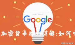 2023年南非加密货币牌照详