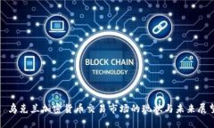 : 乌克兰加密货币交易市场