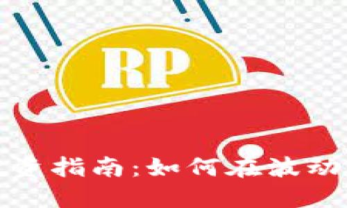 加密货币投资指南：如何在波动市场中获利