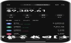 TP钱包被盗的USDT能否找回