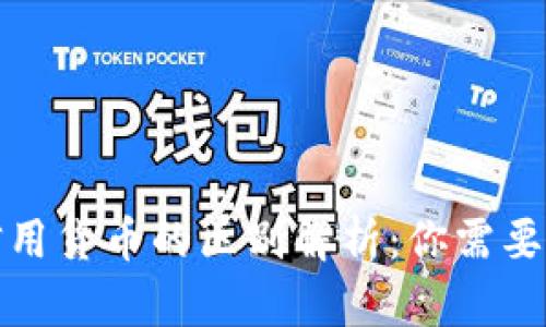 加密货币与信用货币的区别解析：你需要知道的关键点