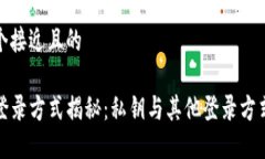 思考一个接近且的TP钱包登