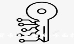 如何获得加密货币运营牌