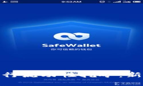 如何在TP钱包中进行流动性挖矿：新手指南与实操经验