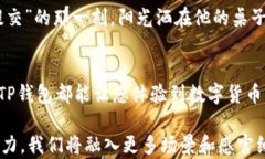   TP钱包怎么转账给数字货