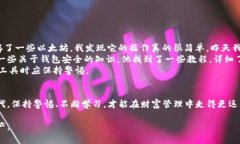 鸿海之下，TP钱包的真相何