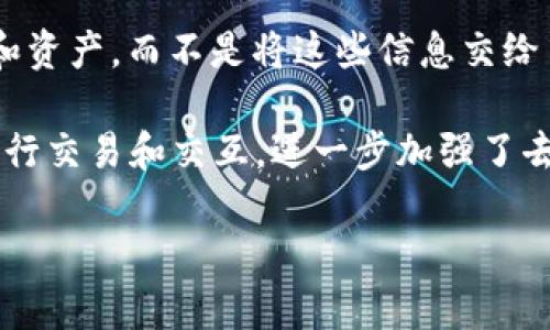 是的，TP钱包（TokenPocket）是一种去中心化钱包，支持多种区块链资产的存储和管理。去中心化钱包（DeFi Wallet）意味着用户完全掌控自己的私钥和资产，而不是将这些信息交给第三方机构或平台。TP钱包不仅支持以太坊、比特币等主流数字货币，还兼容数百种不同的区块链和代币，用户可以通过它进行资产的转账、交易和管理。

TP钱包还提供了一些与去中心化金融（DeFi）服务相关的功能，例如去中心化交易所（DEX）连接、DeFi协议互动等。这使用户能够在没有中介的情况下进行交易和交互，进一步加强了去中心化的特点。此外，TP钱包还注重用户体验，提供了友好的界面和多语言支持，方便不同地区的用户使用。

总结来说，TP钱包是一款非常灵活且功能强大的去中心化数字钱包，适合需要高度安全和隐私保护的用户。