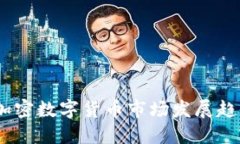 2023年英国加密数字货币市