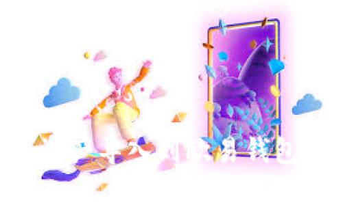 如何将TP钱包资产导入到欧易钱包：全新操作指南