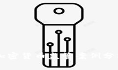 2023年韩国加密货币监管案