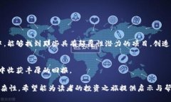 tiaoti2023年加密货币投资指