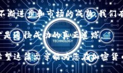   为什么TP钱包买的新币会