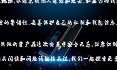 tp钱包地址能否更改？一文