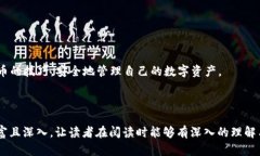 jiaotitp钱包提币攻略：轻松