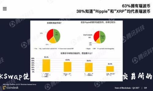 TP钱包ZKSwap使用教程：轻松掌握去中心化交易所的操作技巧