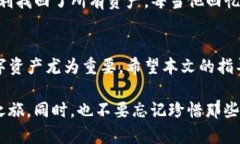    TP钱包换手机登录的方法