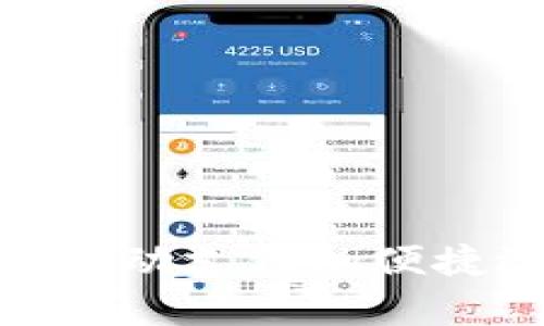 通通钱包App最新版：移动支付的便捷选择与未来发展趋势