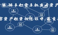 标提如何在TP钱包中开币：